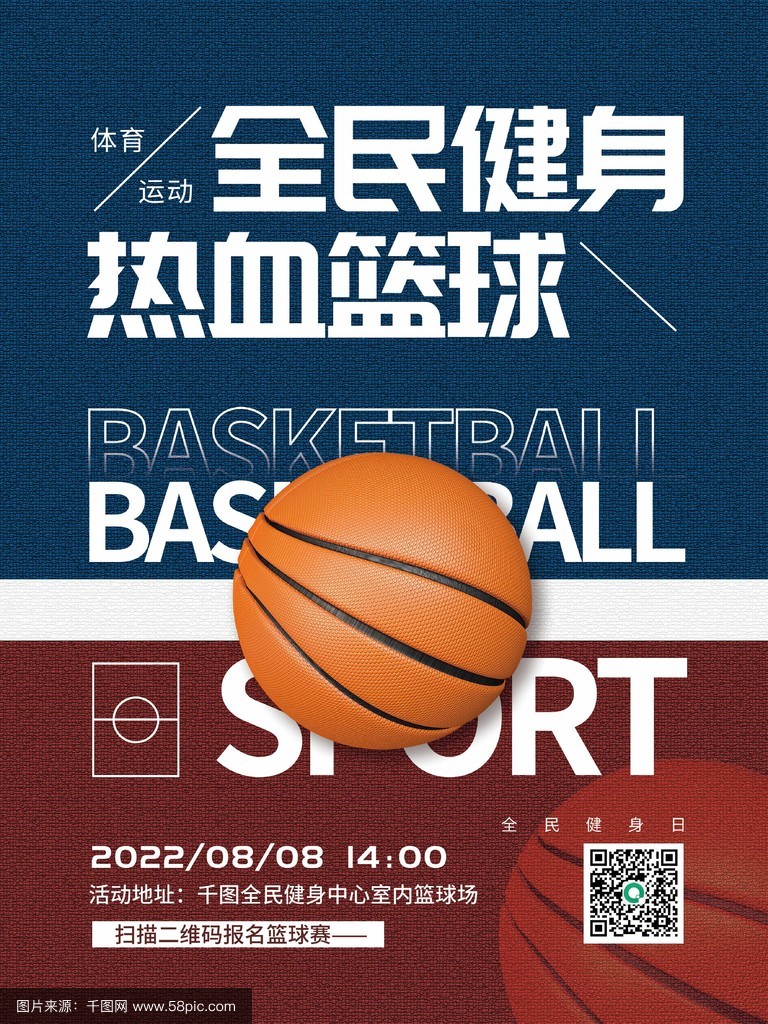 社区篮球运动成为全民健身的重要组成部分，群众参与度持续升高的简单介绍